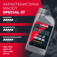 Моторное масло MOTO RIDE SPECIAL 2Т FD, 1 л LAVR Ln7743