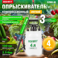 Плечевой опрыскиватель ВОЛАТ 4 л 57060-40
