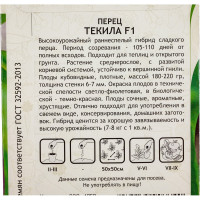 Семена Садовита Перец Текила F1 5 шт. Enza Zaden 00216548