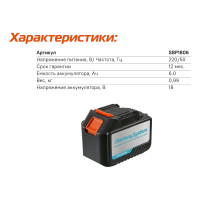 Аккумулятор Sturm 1BatterySystem SBP1806