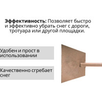 Металлический скребок для льда ООО Агростройлидер 170 мм с металлической ручкой СНЕГ-05.06
