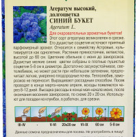 Агератум ГАВРИШ Синий букет 0.05 г. Сад ароматов 1071856799