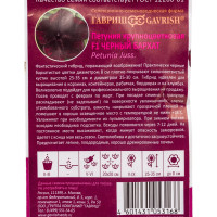 Семена ГАВРИШ Петуния Черный бархат, крупноцветковая, 4 шт., гранулированные, пробирка, серия Блэк 1071856356
