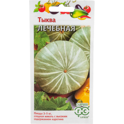 ГАВРИШ Тыква Лечебная 1,0 г 1999943646
