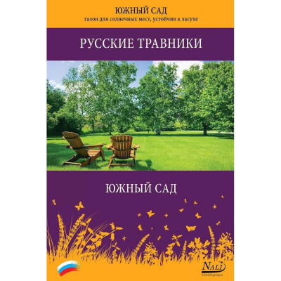 ООО САДСЕРВИС Nali Газон Южный сад 0,85кг Б-0194