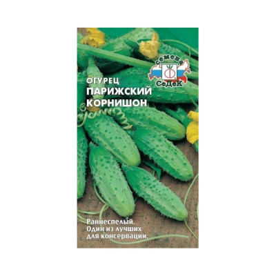 СеДек Огурец Парижский корнишон (ранний, ПО, ОГ, 8-10см, 55-80г, стаб.урож, для засола и консервир.). Евро, 0,5 13599