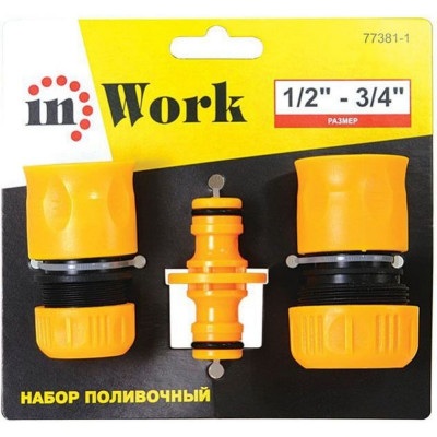 Поливочный набор Inwork 77381-1