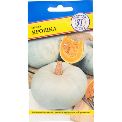Престиж-Семена Тыква 