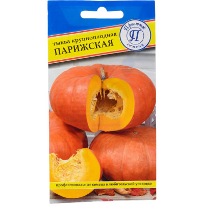 Престиж-Семена Тыква 