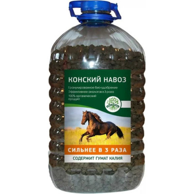 Зри в корень Удобрение Конский навоз с гуматом калия в гранулах, 5 л 4640259903170