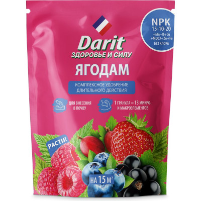 DARIT Удобрение гранулированное ДЛЯ ЯГОД 450г Дарит 142600