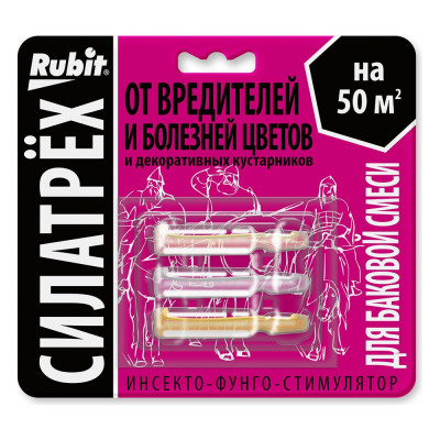 RUBIT СИЛАТРЕХ инсекто-фунго-стимулятор ДЛЯ ЦВЕТОВ (заман 2мл, дискор 2мл, этамон 1мл) Рубит 136554