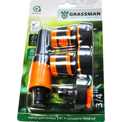 Набор для полива Grassman 14211