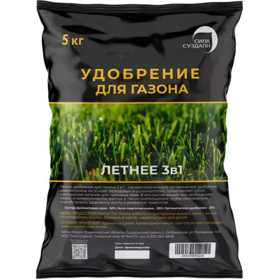 Сила Суздаля Удобрение для газона лето 3 в 1, 5 кг 4630249442239