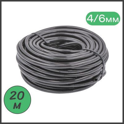 Микротрубка ПоливНаДаче PVC46.20