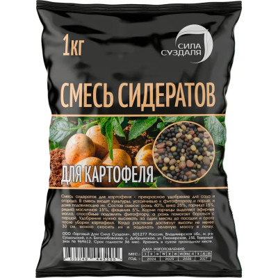 Смесь сидератов для картофеля Сила Суздаля 4630249443205