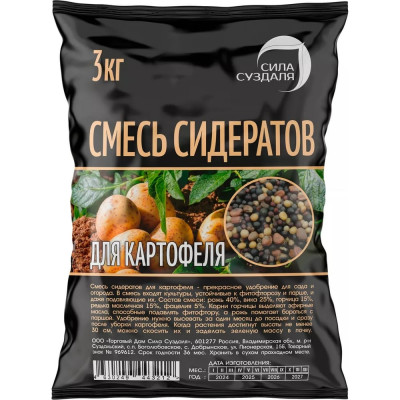 Смесь сидератов для картофеля Сила Суздаля 4630249443212