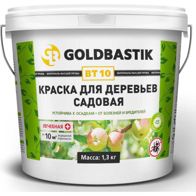 GOLDBASTIK Краска для деревьев садовая, 1.3 кг BT 10 1