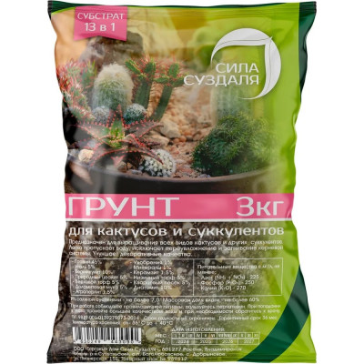 Сила Суздаля Грунт для кактусов и суккулентов 3 кг 4630249443090
