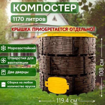 Садовый компостер ВПМ Бастион 6195746