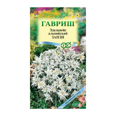 ГАВРИШ Эдельвейс альпийский Занзи_ 0,01 г серия Альпийская горка 1071858331