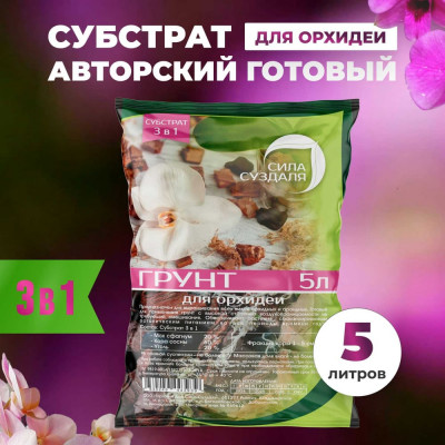 Готовый грунт для орхидей Сила Суздаля 4630249443939