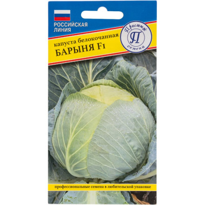 Престиж-Семена Капуста б/к 