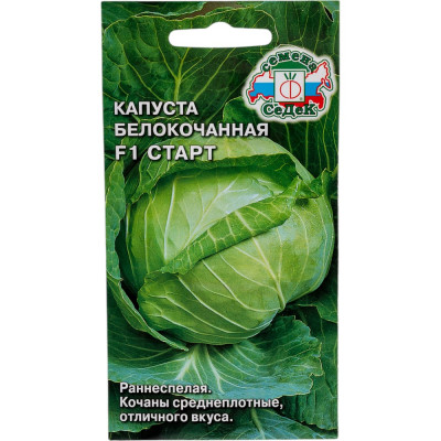 СеДек Капуста Старт F1 (Б/К)(ран.спел.,окр., 0,8-1,1 кг). Евро, 0,05 I0000002355