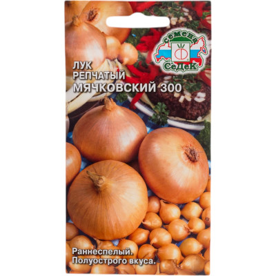 СеДек Лук Мячковский 300 (репч.)(ран.спел.,окр.-плоск., золот.-коричн./бел.,полуостр.,80-100 г.). Евро, 2 I0000001703