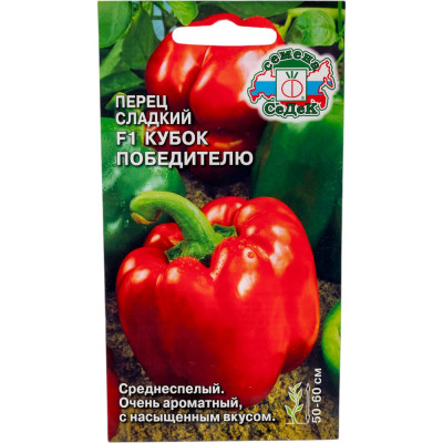 СеДек Перец Кубок победителю F1 (сладк; ОГ,ПУ, 50-60 см, кубовид, крас, 150-200 (до 300) г, толстостен, ур. 6,2 кг/кв.м). Евро, 0,1 15519