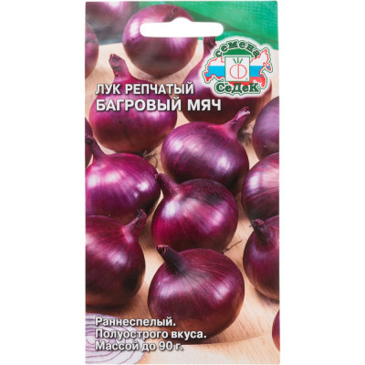 СеДек Лук Багровый Мяч (репч.) (ран.спел., окр.,т.фиолет./бел.с фиол.прож.,полуостр.,80-90 г.). Евро, 0,5 14554