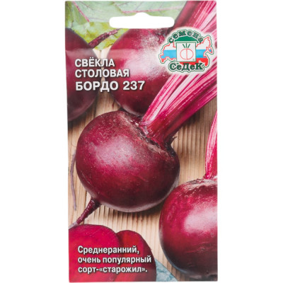 СеДек Свёкла Бордо 237 (столовая)(ср.ран.,окр., борд./т.красн., 200-500 г.). Евро, 3 15513