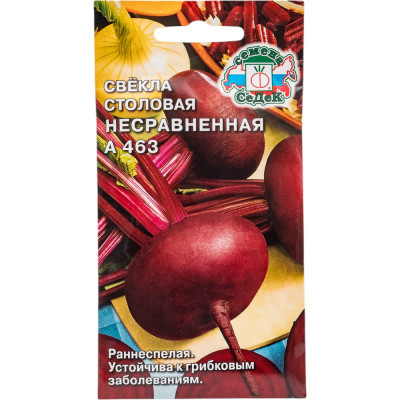 СеДек Свёкла Несравненная А 463 (столовая)(ран.спел.,плоск.-окр., т.-красн./т.-красн.,сочн., 170-380 г.). Евро, 3 15905