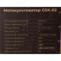 Gigant Мотокультиватор 7 л.с. (ш.в.-900 мм, г.в.-300 мм) GSK-02