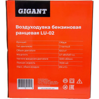 Gigant Воздуходувка бензиновая ранцевая LU-02