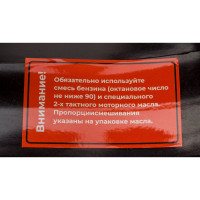 Gigant бензопила 20
