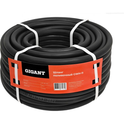 Gigant Шланг поливочный резиновый 3/4 , 10 бар, 50м, 3 слоя GWH-11