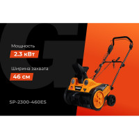 Gigant Электрический снегоуборщик SP-2300-460ES