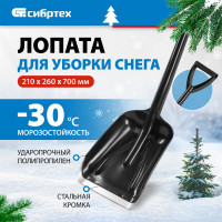 СИБРТЕХ Лопата для уборки снега, полипропилен, 210x260x700 мм, россия 61679