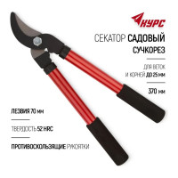 Сучкорез КУРС 76291