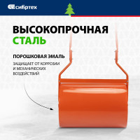 Газонный каток СИБРТЕХ 98200