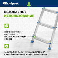 Стремянка СИБРТЕХ 97836