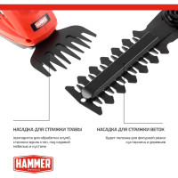 Аккумуляторные ножницы Hammer SR7.2 7.2 В Li-Ion, нож для веток 120/8 мм, нож для травы 90 мм 520456