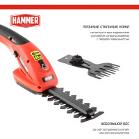 Аккумуляторные ножницы Hammer SR7.2 7.2 В Li-Ion, нож для веток 120/8 мм, нож для травы 90 мм 520456