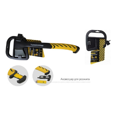 Кованый топор с зажигалкой Hanskonner 650 г, фибергласовая рукоятка с TPE, PTFE покрытие HK1015-02-FB0650