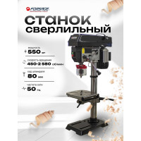Сверлильный станок Forsage настольный F-DP30016VL(50299)