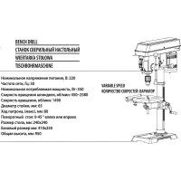 Сверлильный станок Forsage настольный F-DP30016VL(50299)