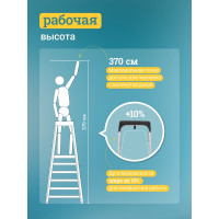 Алюминиевая стремянка с органайзером Новая Высота 8 ступеней 1118108
