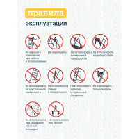 Алюминиевая стремянка с органайзером Новая Высота 8 ступеней 1118108