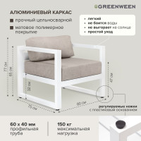 Уличное кресло GreenWeen CAPRI белый алюминий, светло-серый велюр GW-AL-CAPRI-CH-800W